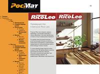 ������ - ������������ �������� Rico Leo